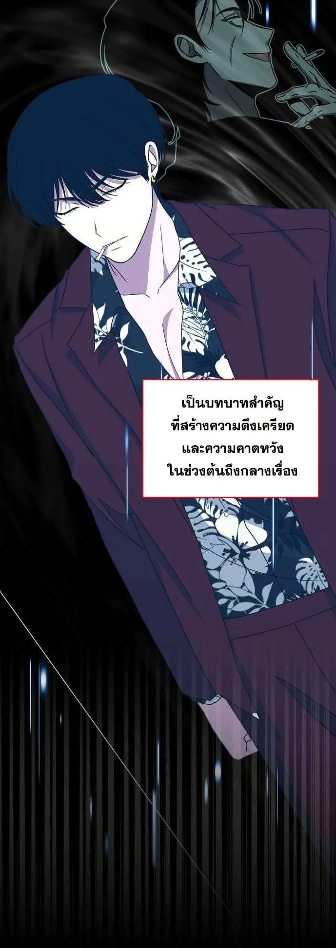 I Was Immediately Mistaken for a Monster Genius Actor ตอนที่ 37 หน้า 36