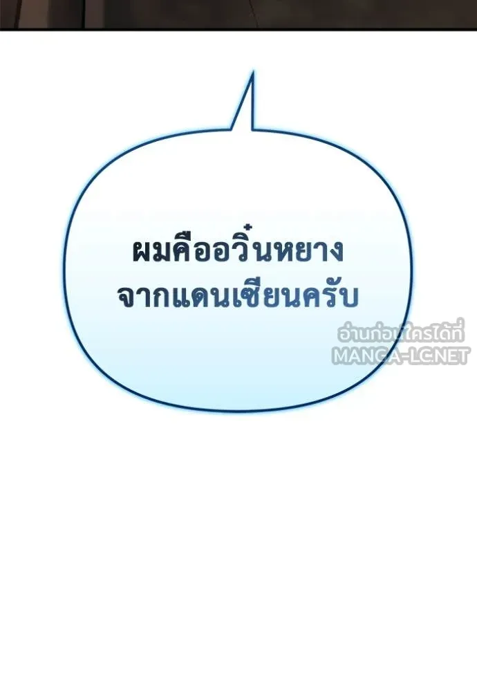 Hiding the logistics center in Apocalypse ตอนที่ 41 หน้า 158