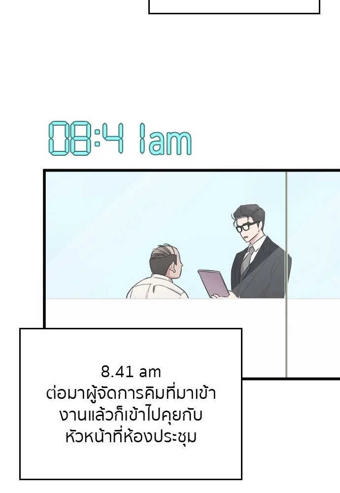 Marry My Husband ตอนที่ 5 หน้า 101
