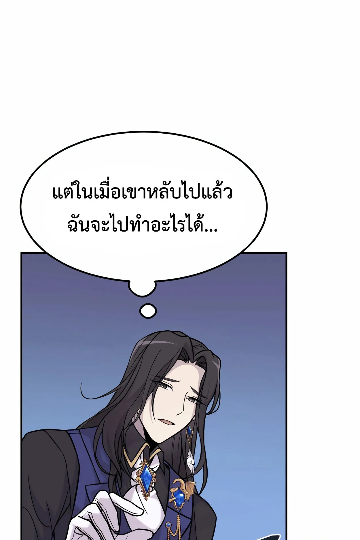 How to Survive as a terminally-ill Dragon ตอนที่ 5 หน้า 14