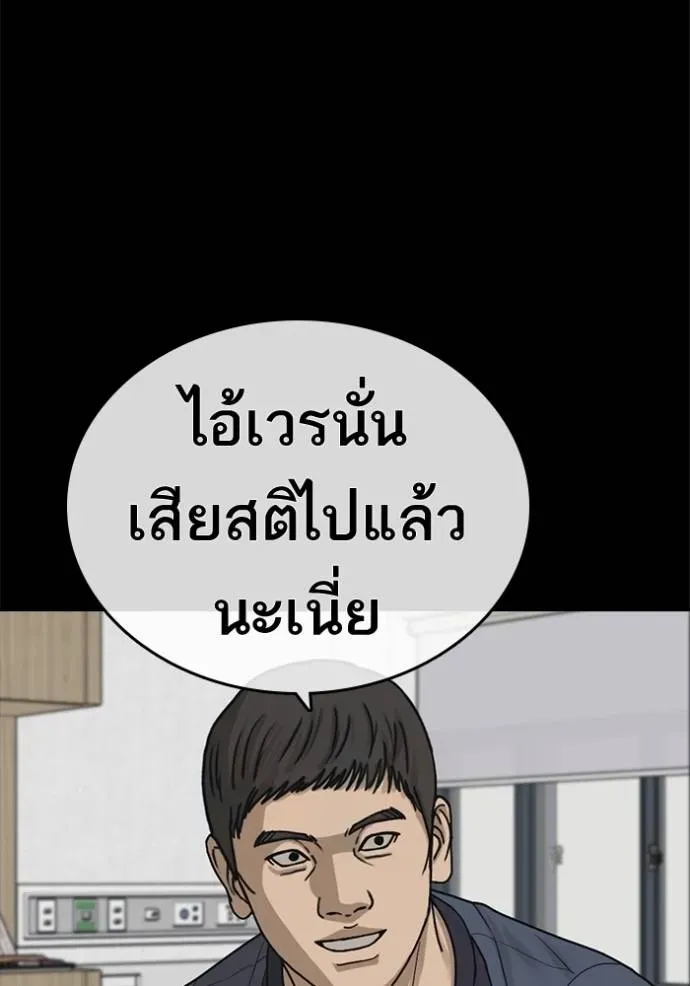 Loser Life 2 ตอนที่ 51 หน้า 11