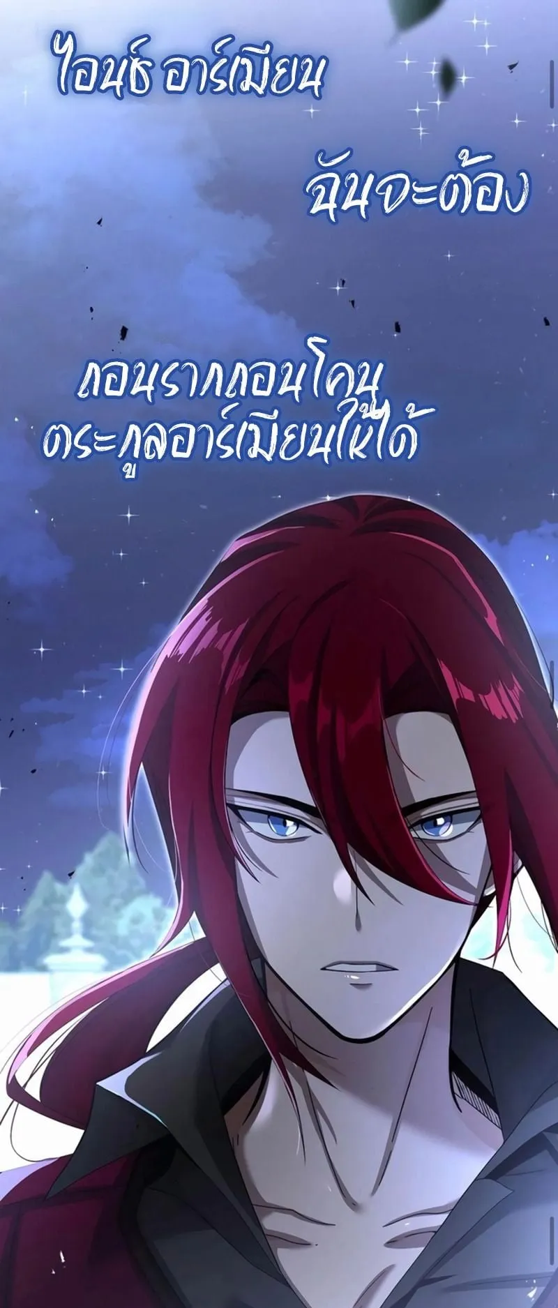 A Cadet Becomes a Prophet ตอนที่ 5 หน้า 78