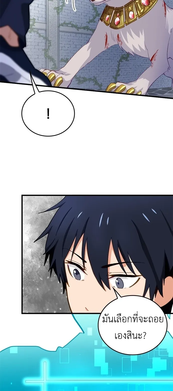 The Akashic Record Which Only I Can Read ตอนที่ 3 หน้า 52