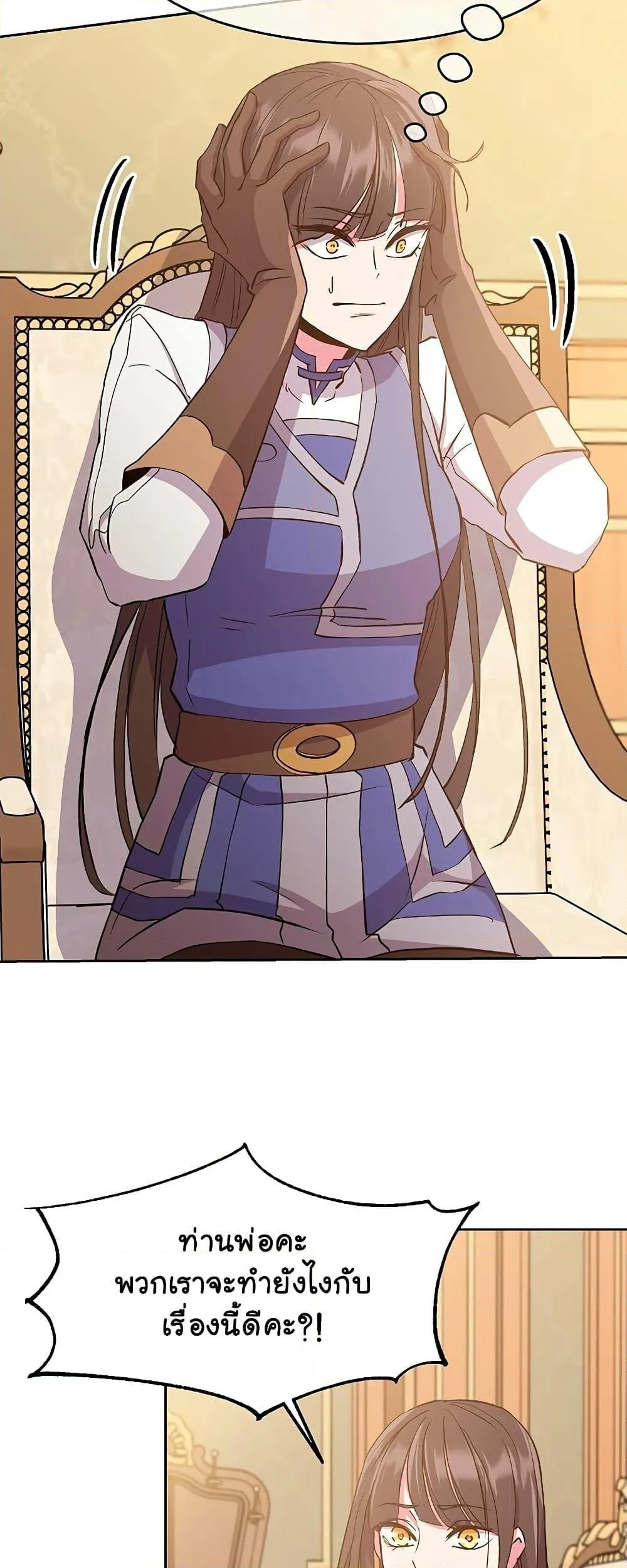 Archmage Transcending Through Regression ตอนที่ 6 หน้า 7