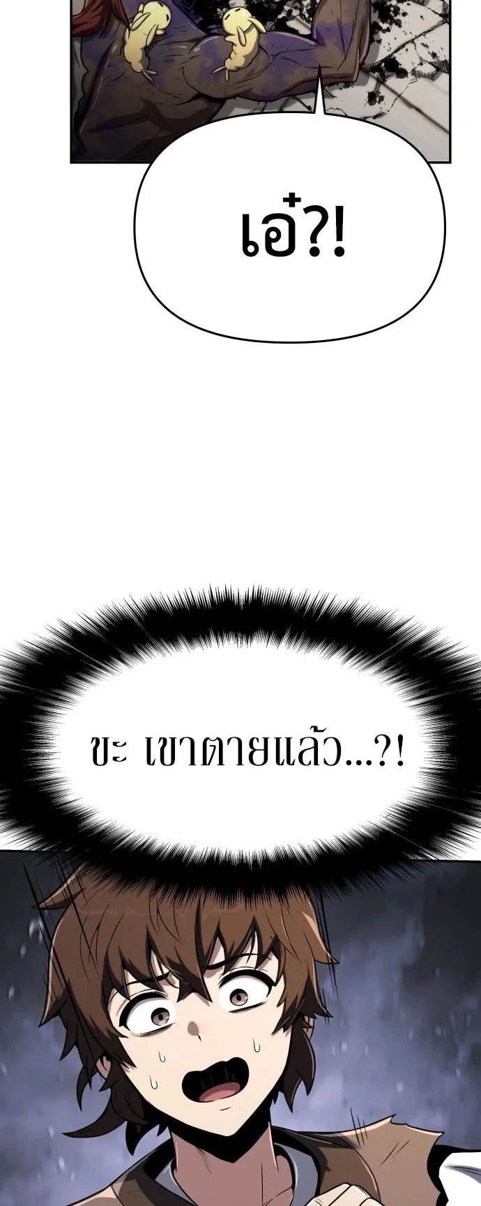 The Poison Master of Sacheon Tang Clan ตอนที่ 3 หน้า 130
