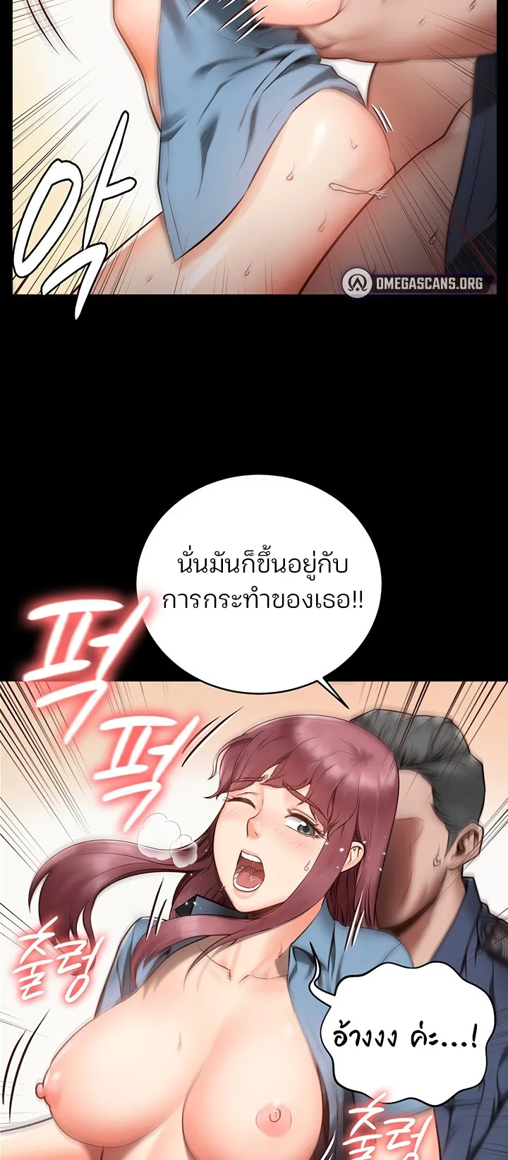 Locked Up ตอนที่ 1 หน้า 39