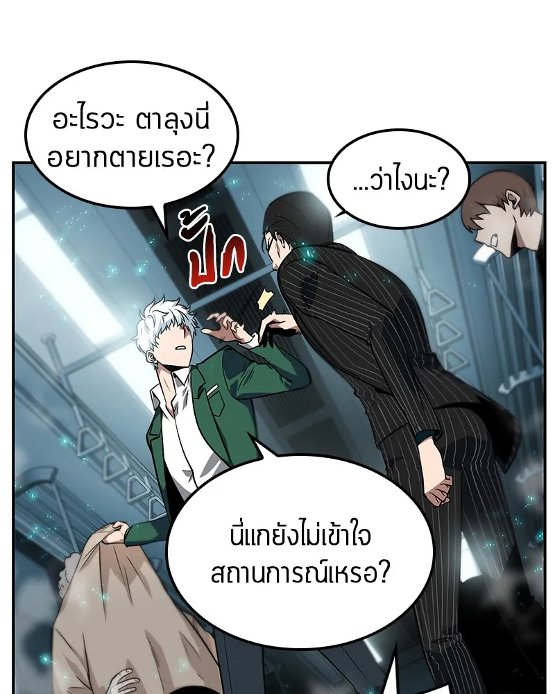 Omniscient Reader ตอนที่ 4 หน้า 68
