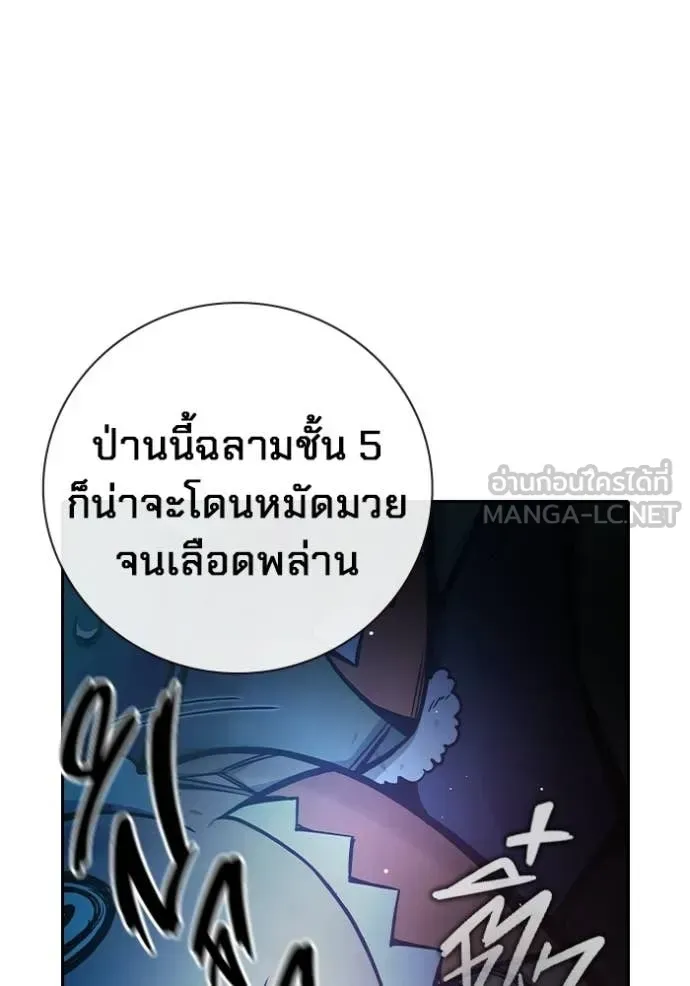 Juvenile Prison ตอนที่ 73 หน้า 102