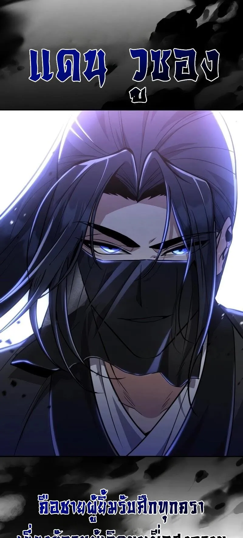 Reincarnation of the Fist King ตอนที่ 10 หน้า 8