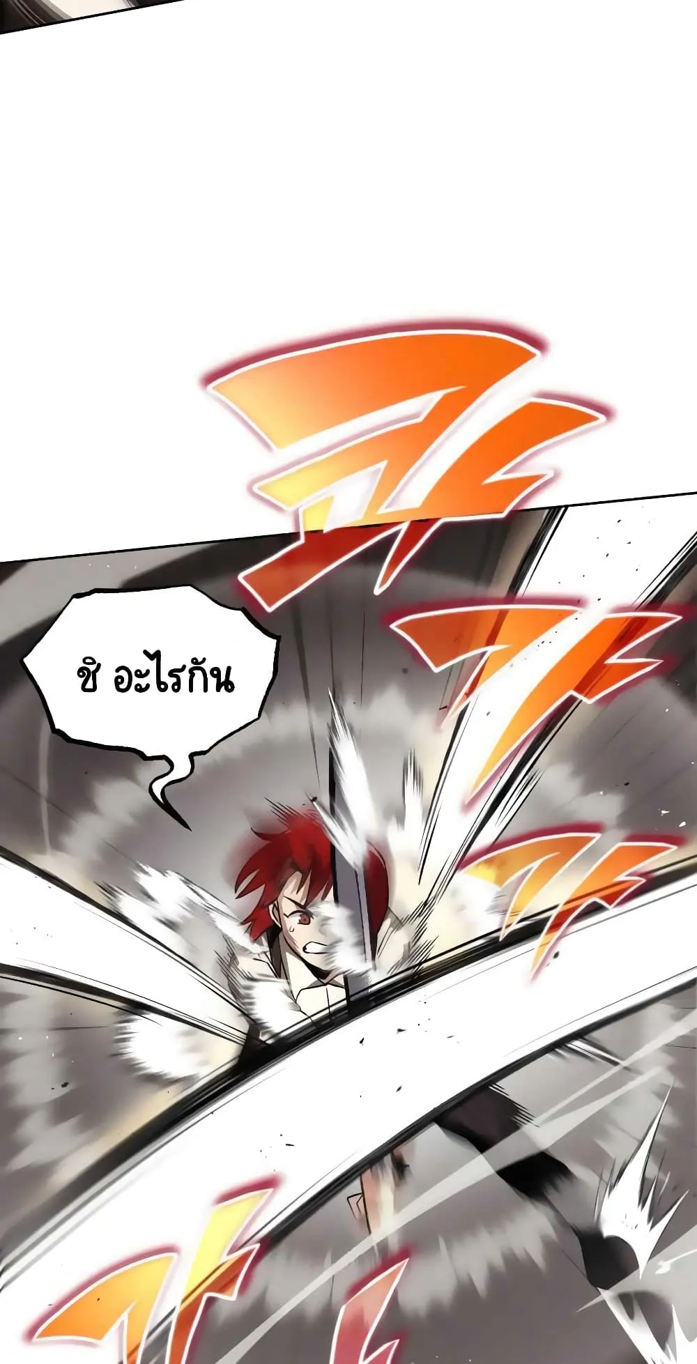 The Lazy Lord Masters the Sword ตอนที่ 30 หน้า 35