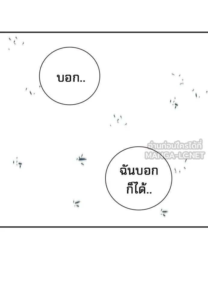 Juvenile Prison ตอนที่ 51 หน้า 98