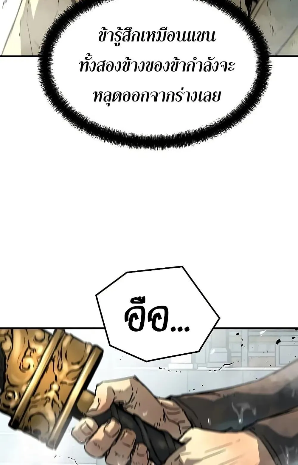 Absolute Regression ตอนที่ 50 หน้า 18