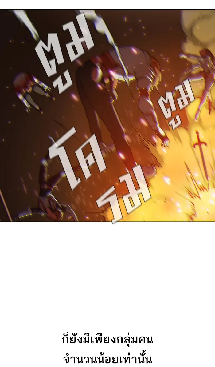 The Tutorial Tower of the Advanced Player ตอนที่ 2 หน้า 12