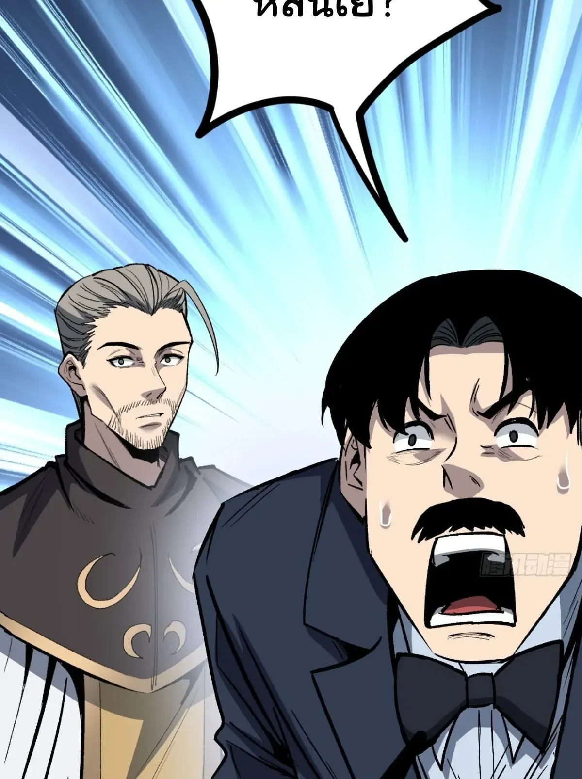 My Healing Skill Can Copy Anything, so I Conquered the Abyss ตอนที่ 12 หน้า 32