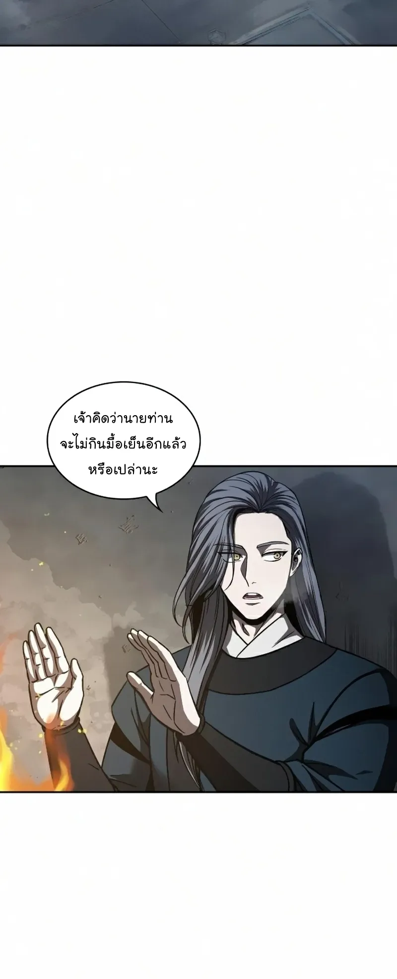 Nano Machine Chapter 84 หน้า 40