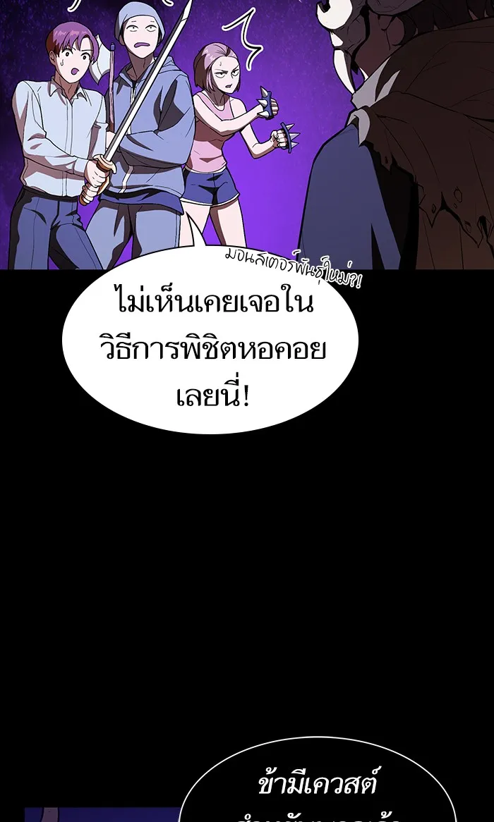 The Tutorial Tower of the Advanced Player ตอนที่ 2 หน้า 74