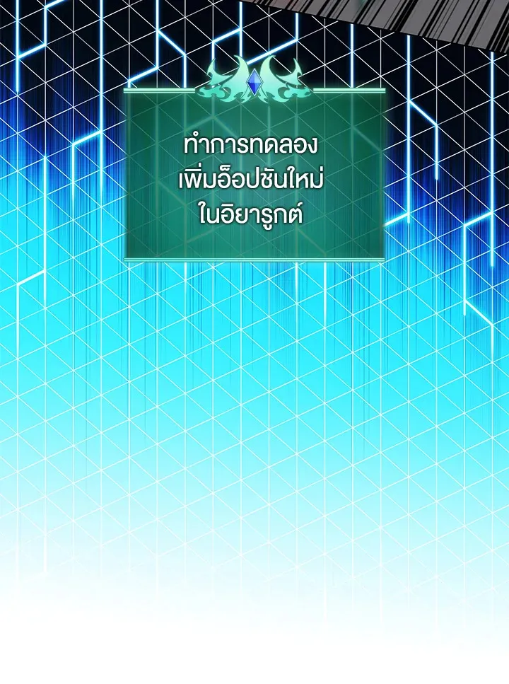 Overgeared ตอนที่ 196 หน้า 30