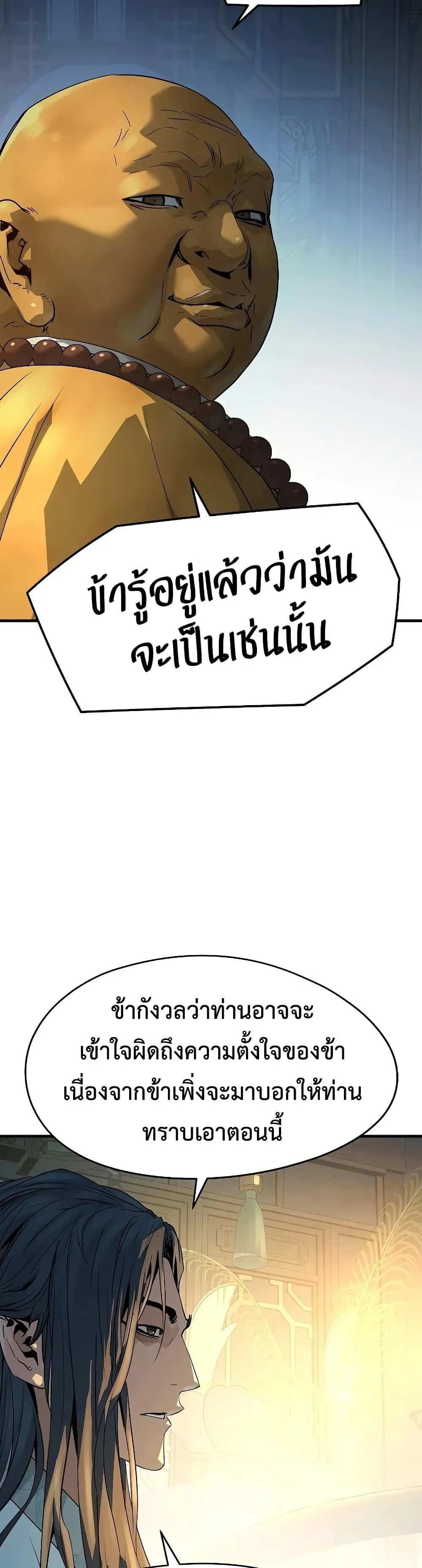 Absolute Regression ตอนที่ 98 หน้า 44