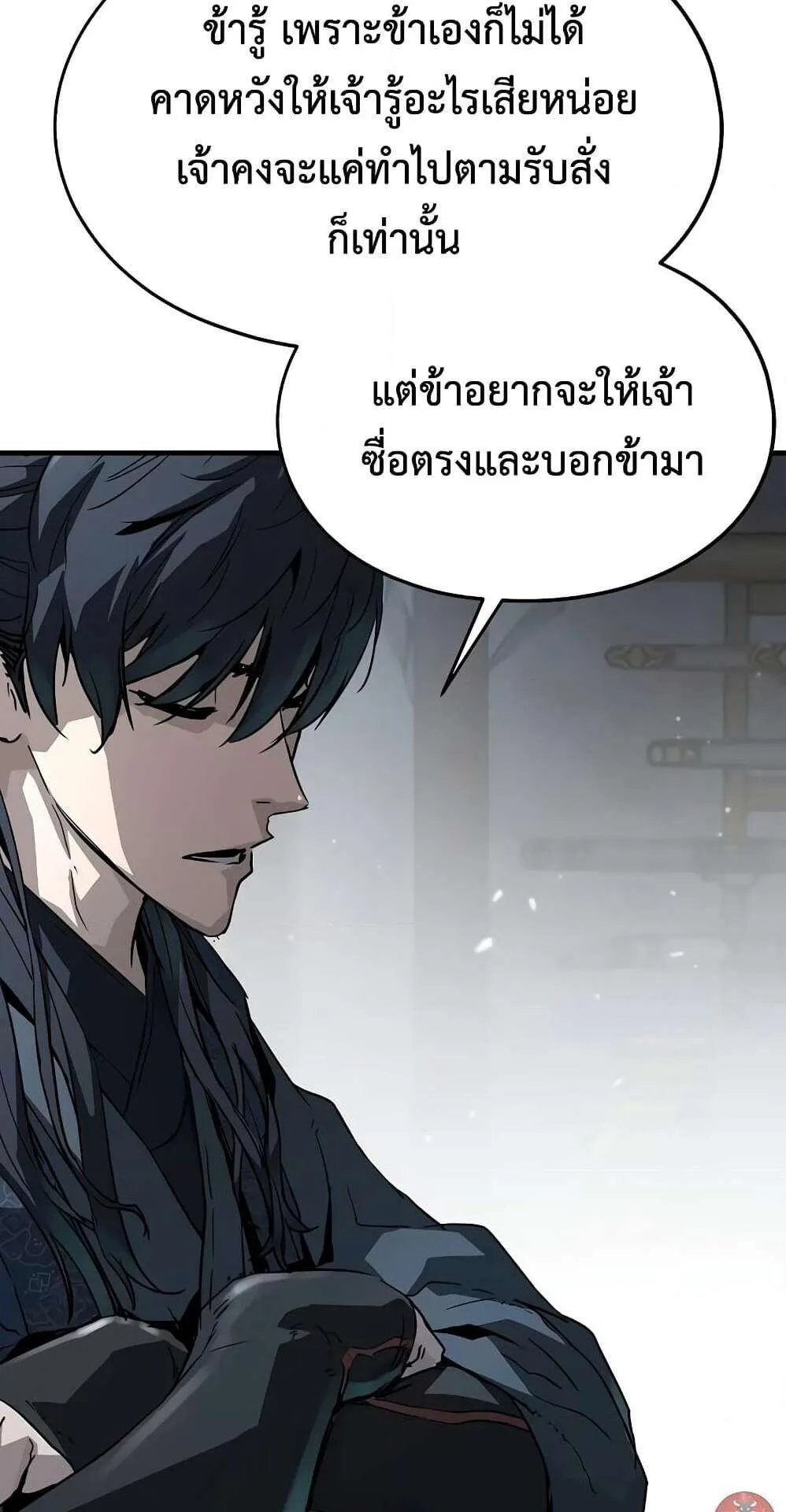 Absolute Regression ตอนที่ 14 หน้า 83