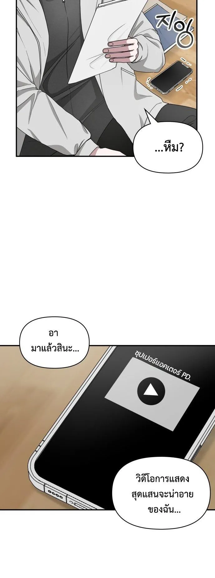 I Was Immediately Mistaken for a Monster Genius Actor ตอนที่ 2 หน้า 68