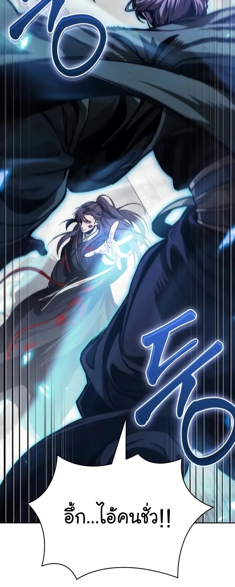 Nano Machine Chapter 232 หน้า 23