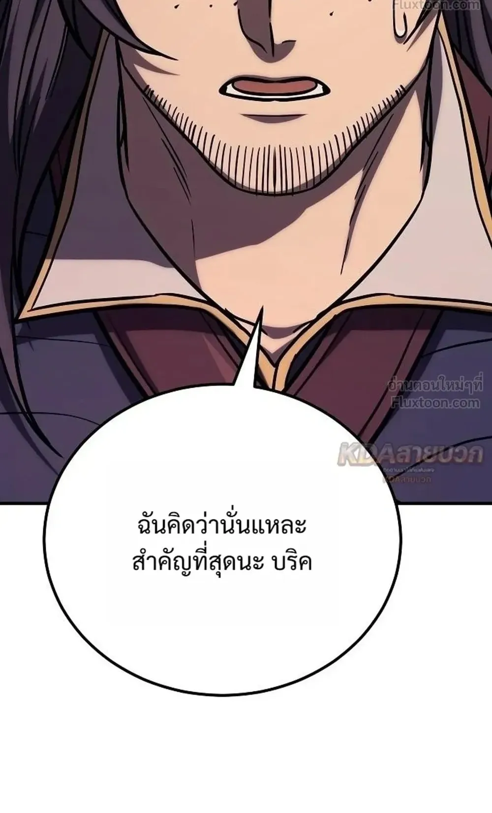 A Rogue Guard in a Medieval Fantasy ตอนที่ 42 หน้า 127
