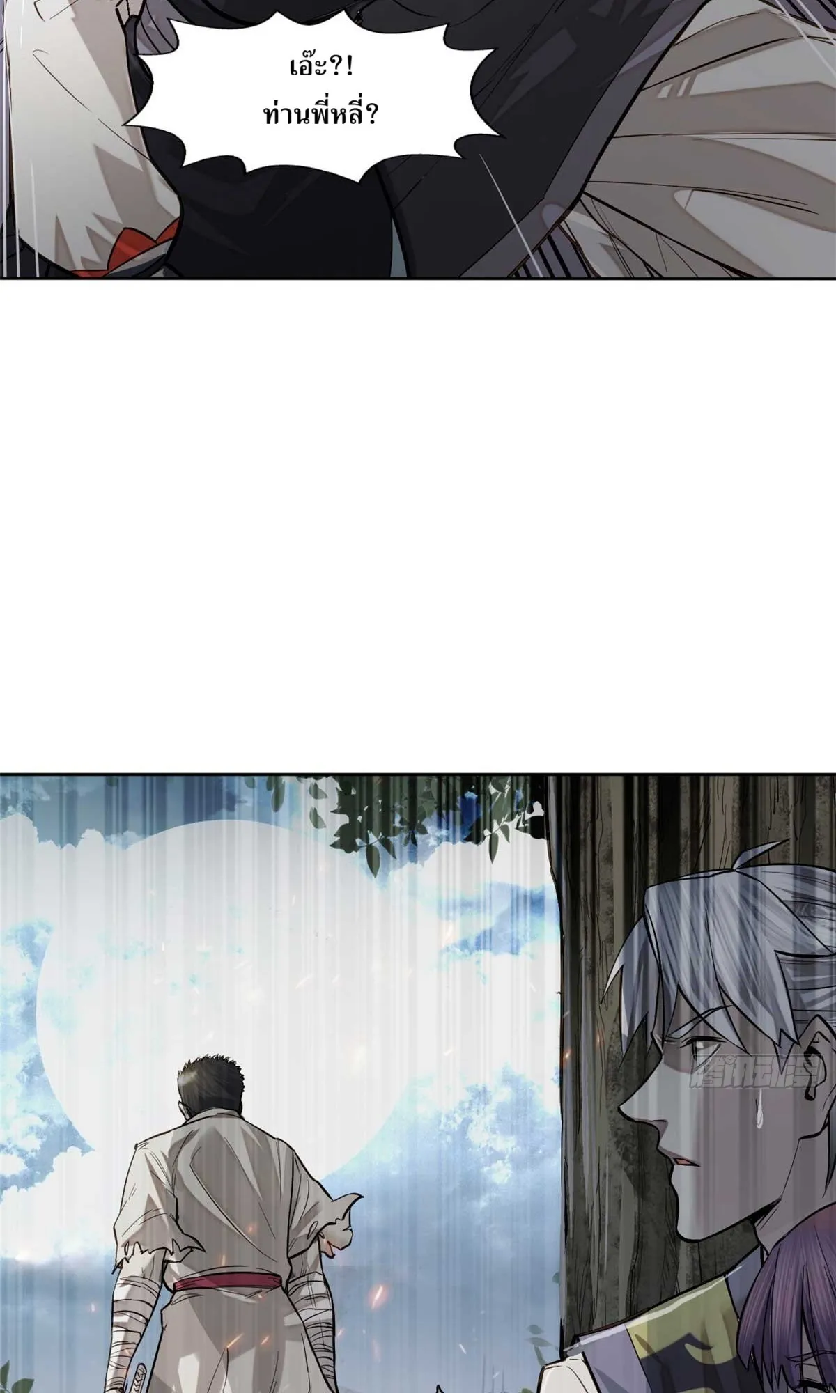 Heart Demon ตอนที่ 6 หน้า 40