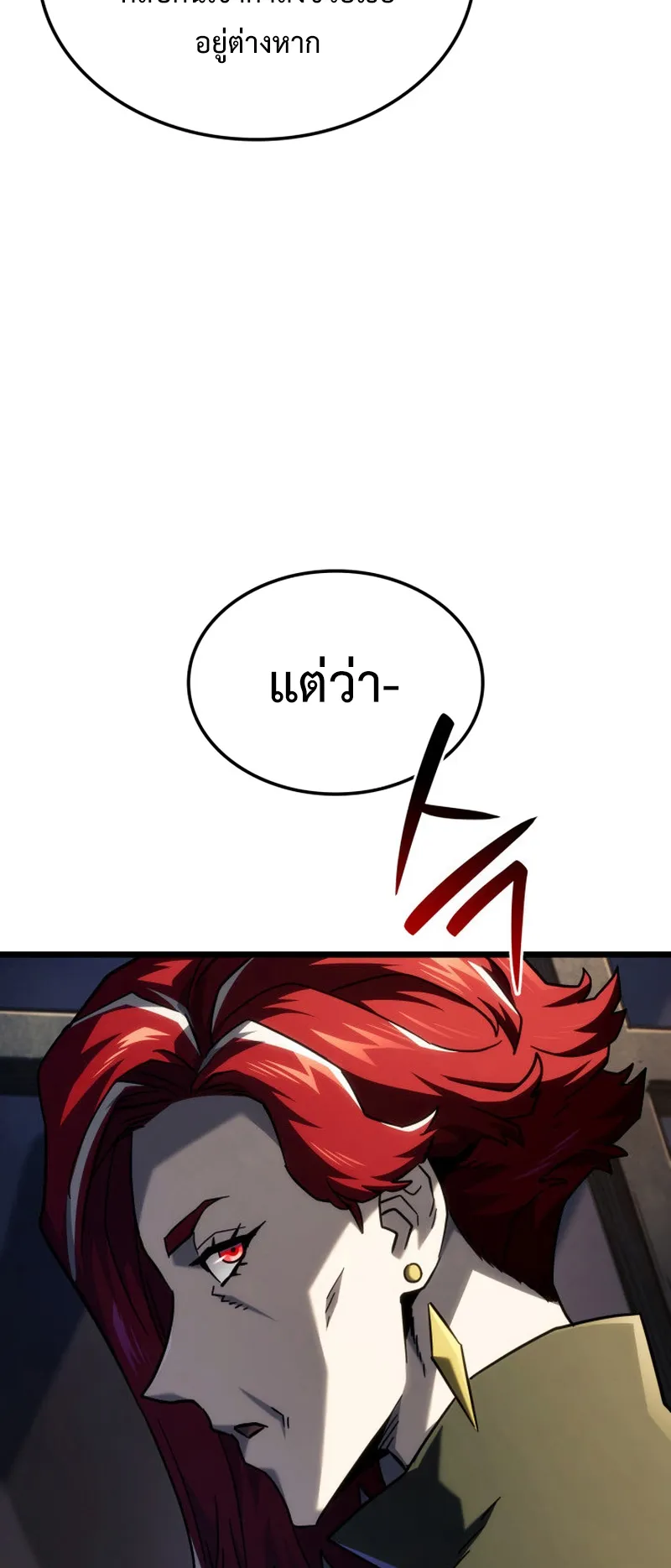 Revenge of the Iron-Blooded Sword Hound ตอนที่ 105 หน้า 24