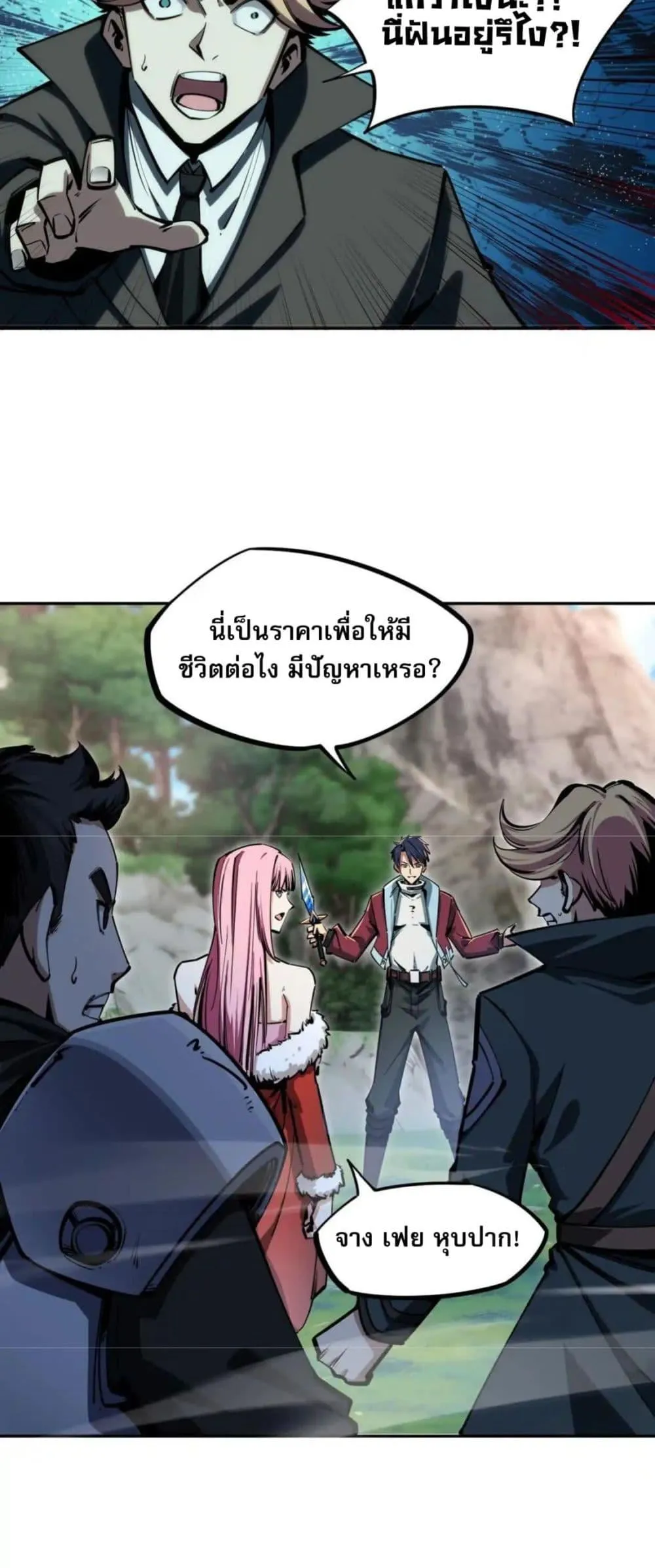 All People Scramble for the Tower: I Cleared 999 Floors in Advance ตอนที่ 4 หน้า 11
