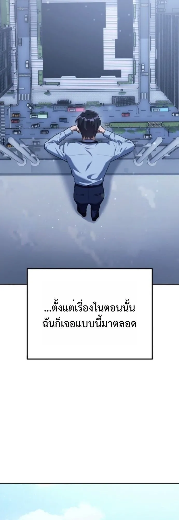 The Art of Leaving Work on Time ตอนที่ 3 หน้า 62