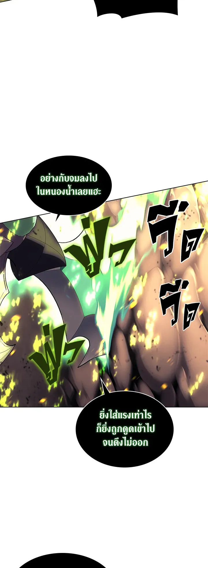 Overgeared ตอนที่ 82 หน้า 16