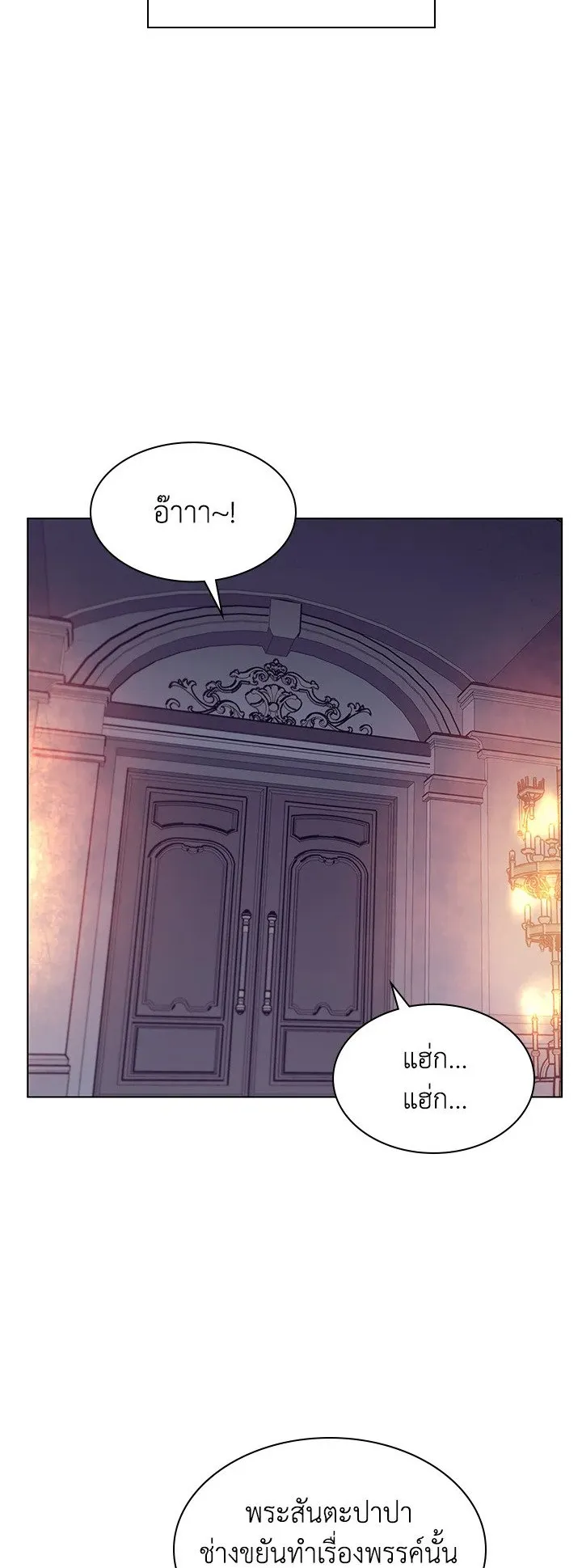 Overgeared ตอนที่ 63 หน้า 46
