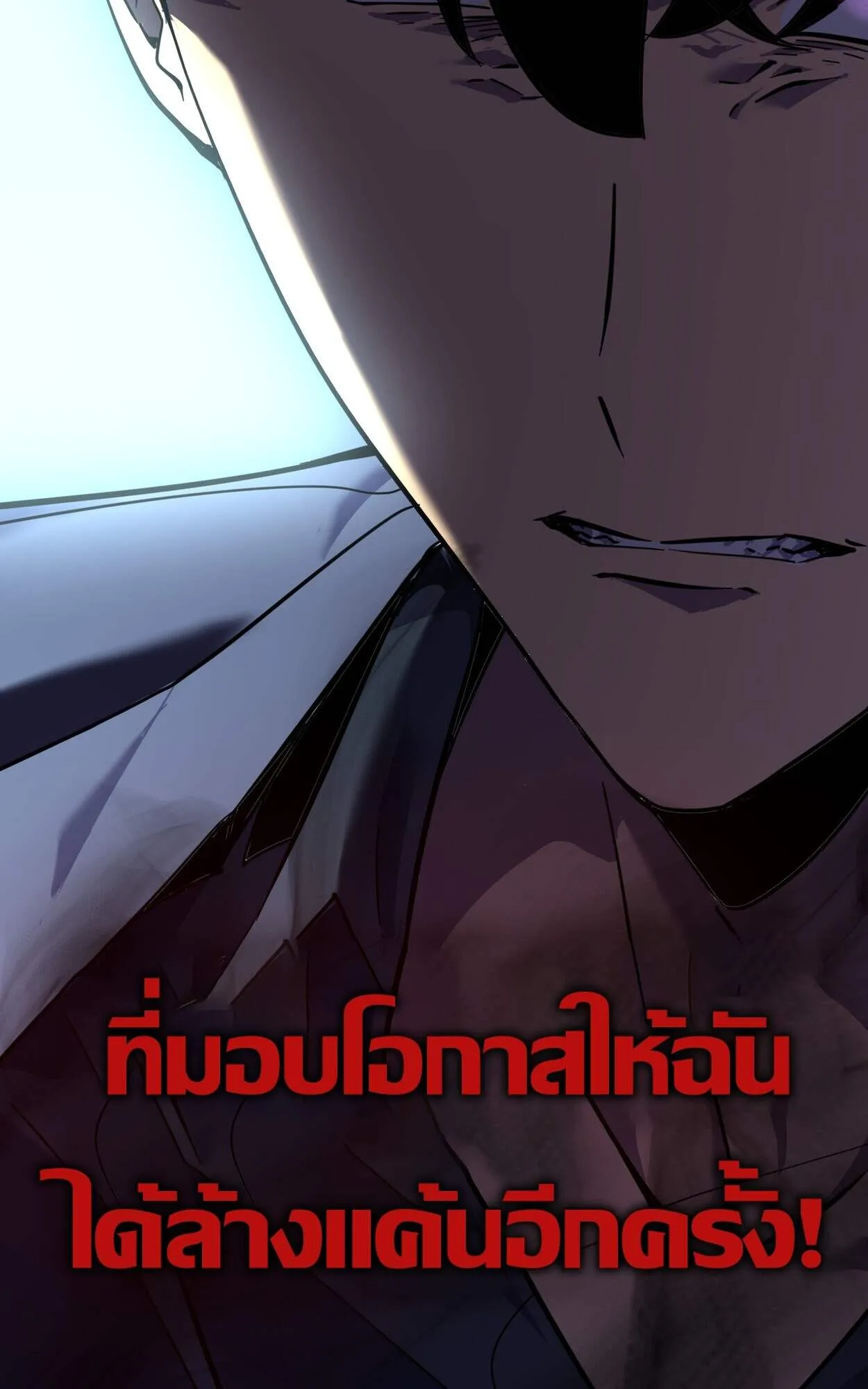 Rebirth My Vengeance Through the Mirror ตอนที่ 1 หน้า 94