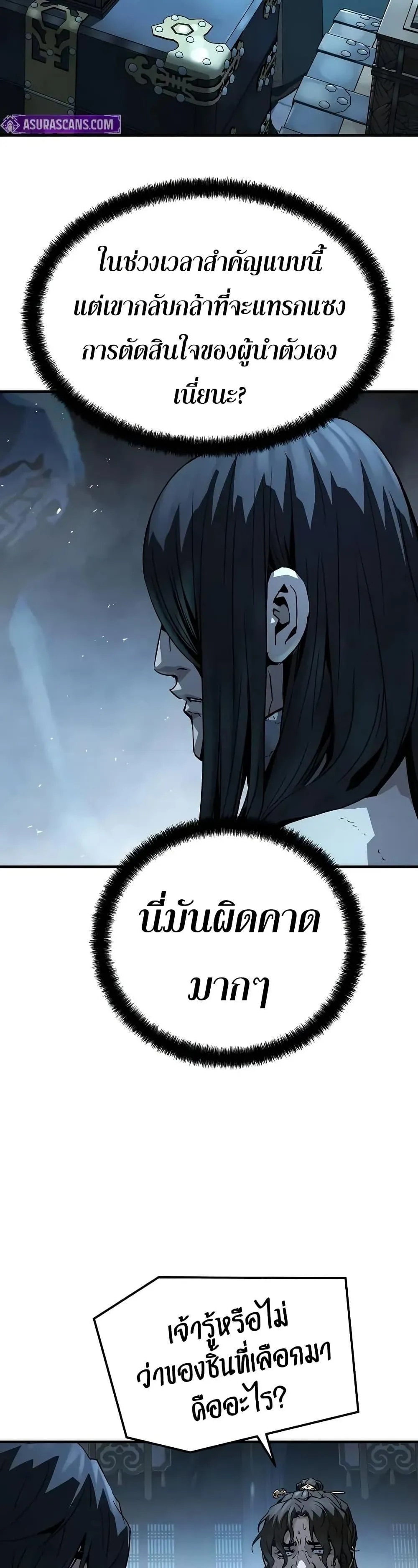 Absolute Regression ตอนที่ 66 หน้า 36