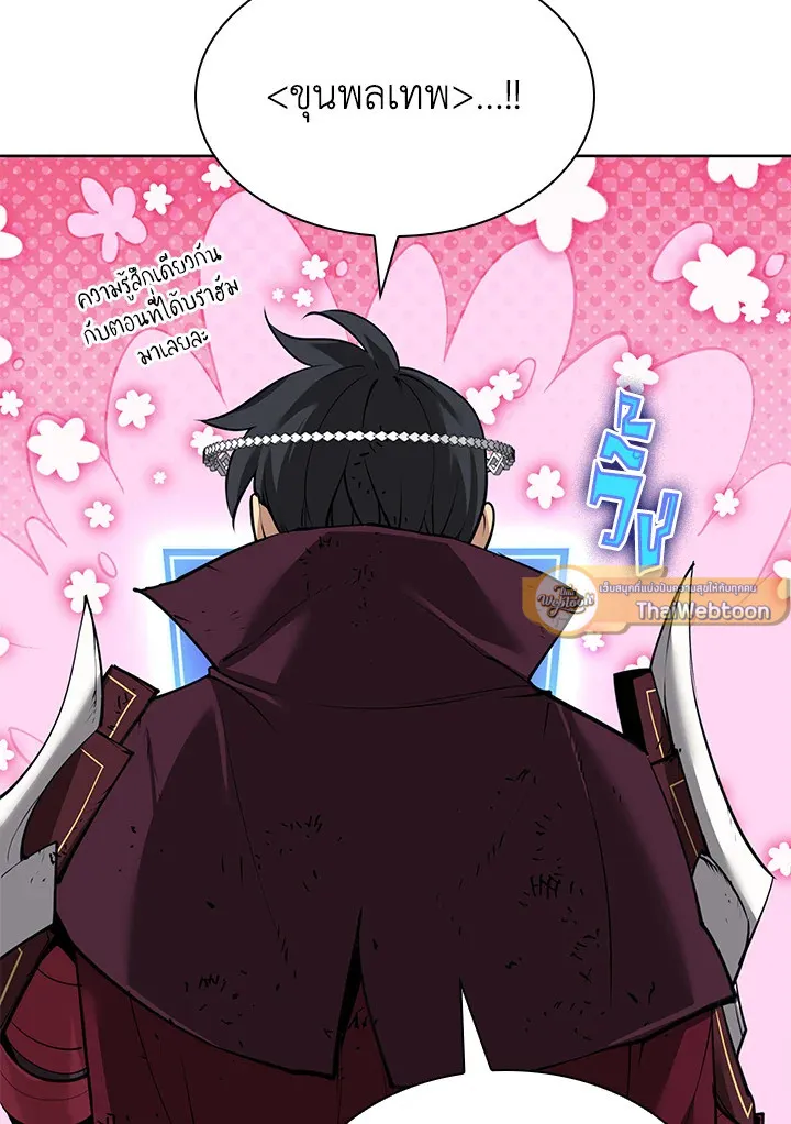 Overgeared ตอนที่ 257 หน้า 113
