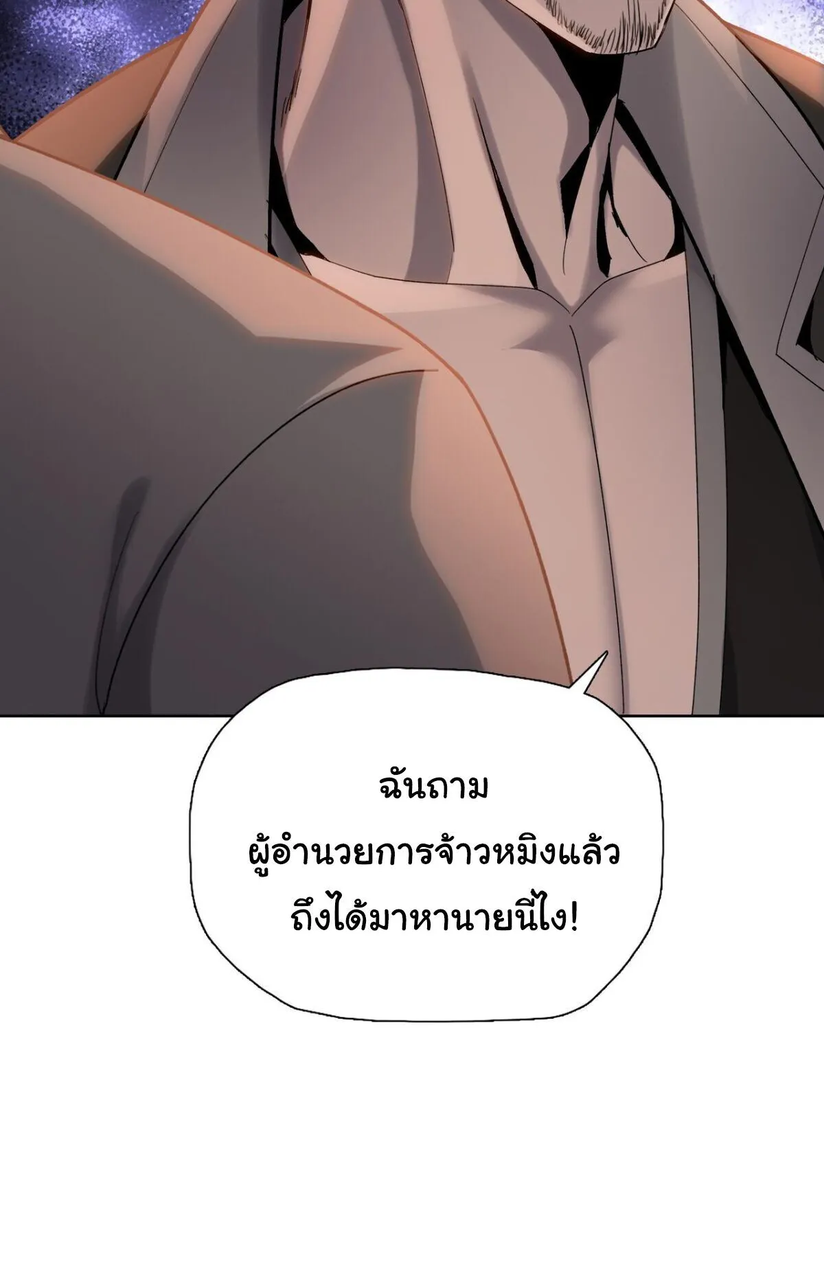 Pig Slayer ตอนที่ 9 หน้า 66