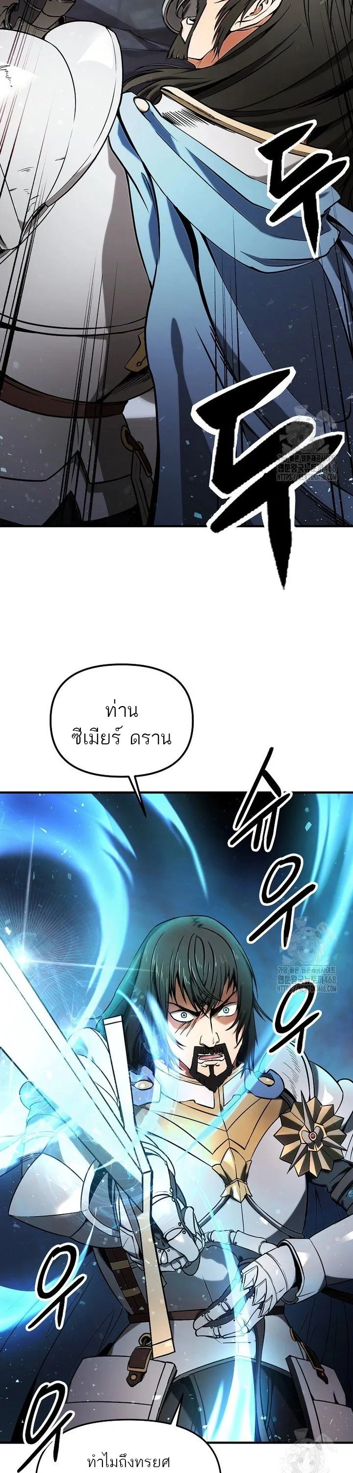 Trapped in a Crazy World as an Extra ตอนที่ 4 หน้า 42