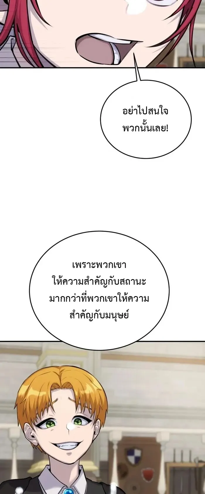 Secretly More Powerful Than the Hero ตอนที่ 4 หน้า 40