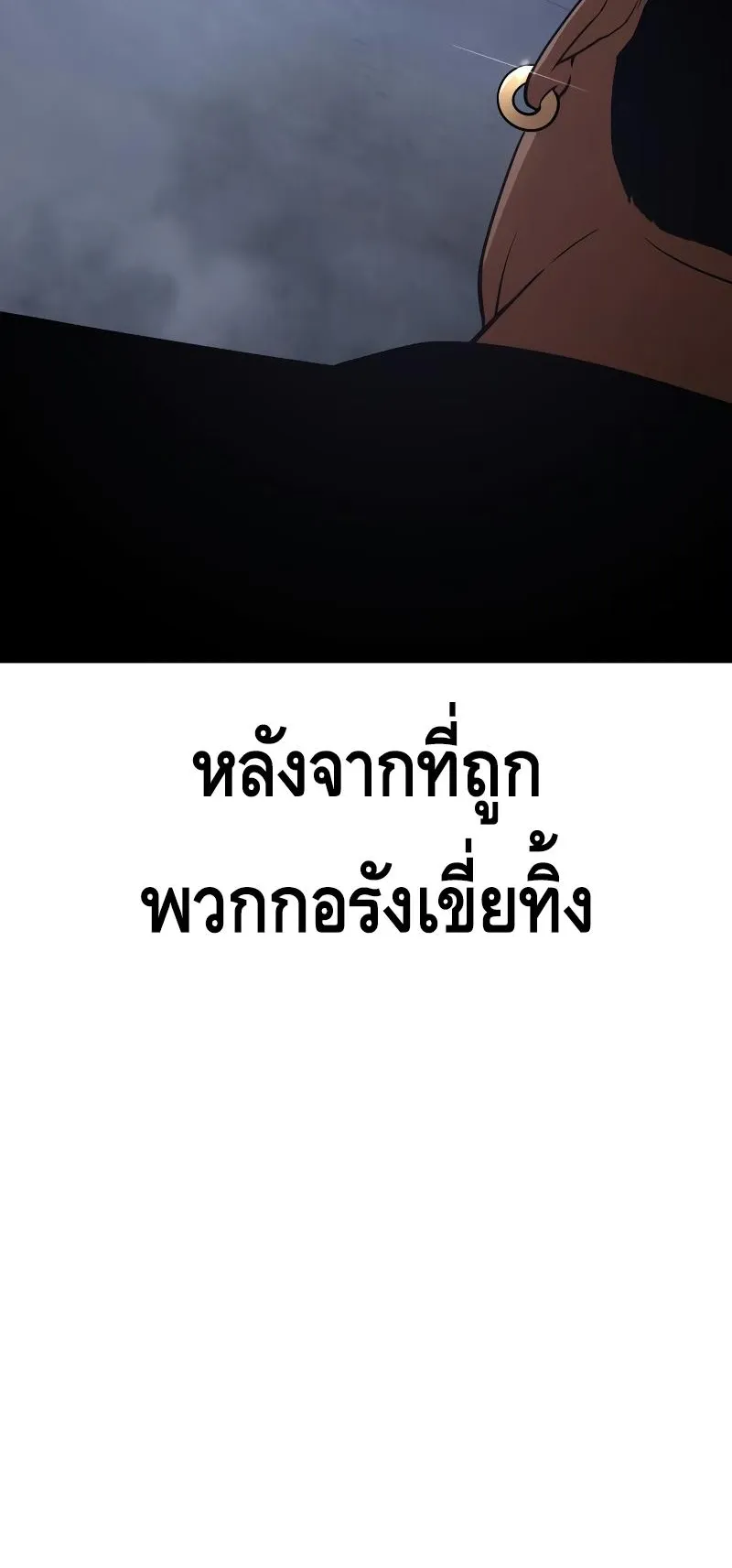 Baek XX ตอนที่ 24 หน้า 6