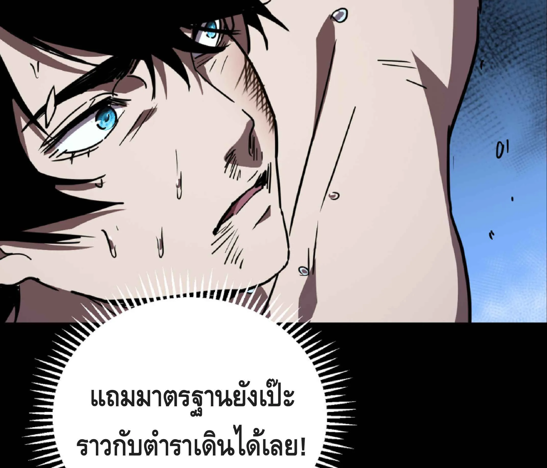 High Martial Arts: Sweeping Through Three Thousand ตอนที่ 2 หน้า 34