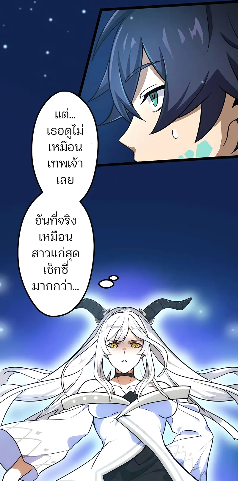 I Reincarnated as an SSS-Ranked Goblin ตอนที่ 3 หน้า 14