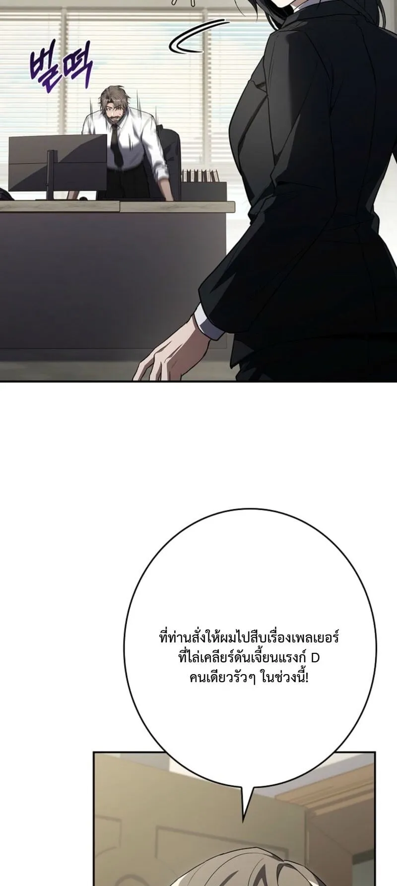 Only I Have an EX-Grade Summon ตอนที่ 13 หน้า 90