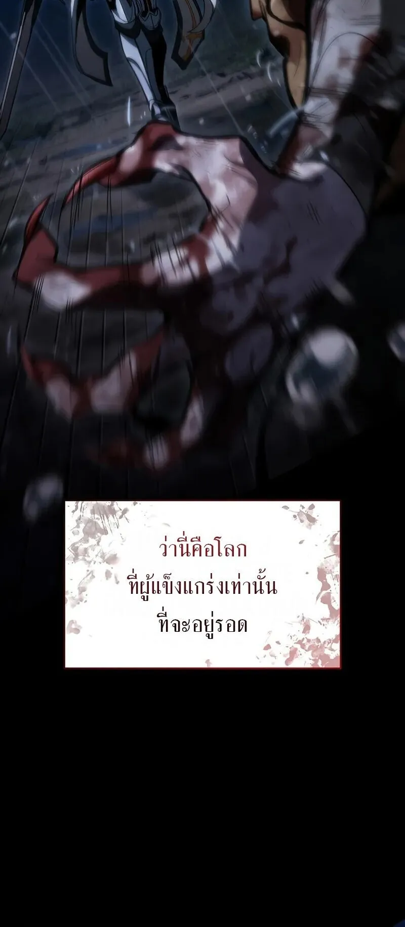 Crimson Reset ตอนที่ 1 หน้า 16