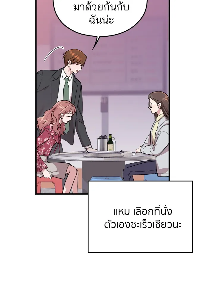 Marry My Husband ตอนที่ 4 หน้า 17