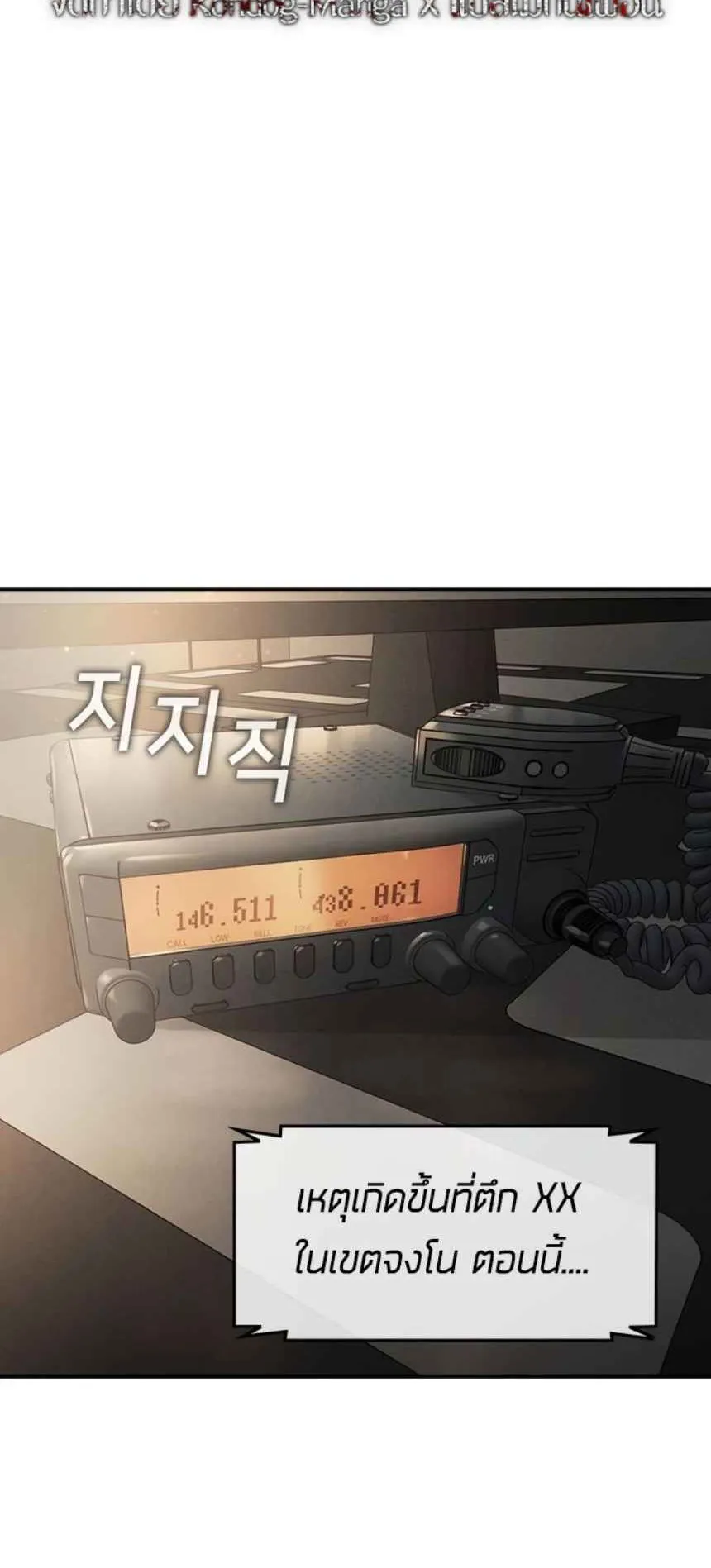 The Childe ตอนที่ 6 หน้า 12