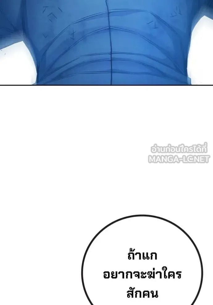 Juvenile Prison ตอนที่ 60 หน้า 214