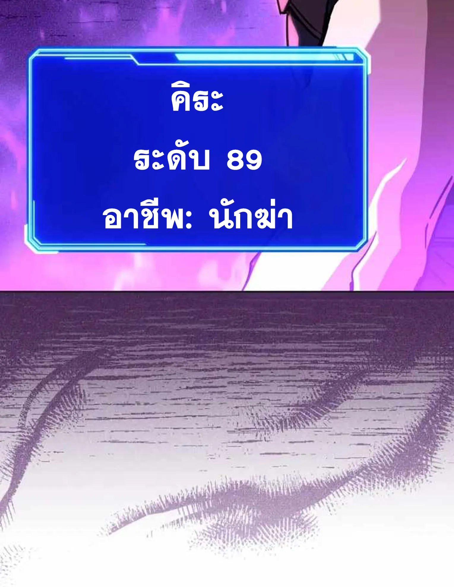 Legendary Blacksmith’s Vengeance ตอนที่ 13 หน้า 102