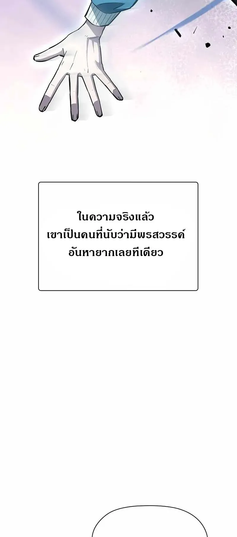 World’s Strongest Survivor ตอนที่ 19 หน้า 55