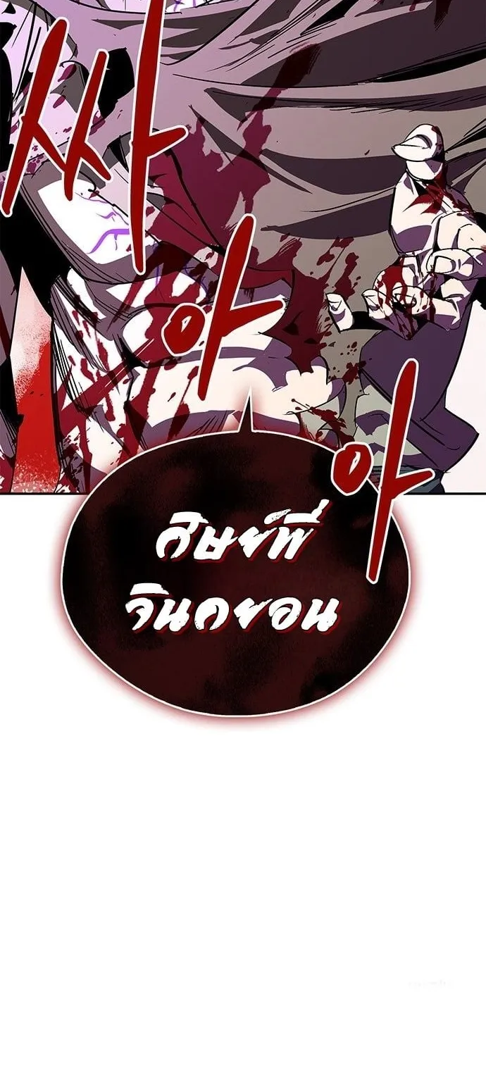 Wild West Murim ตอนที่ 42 หน้า 84