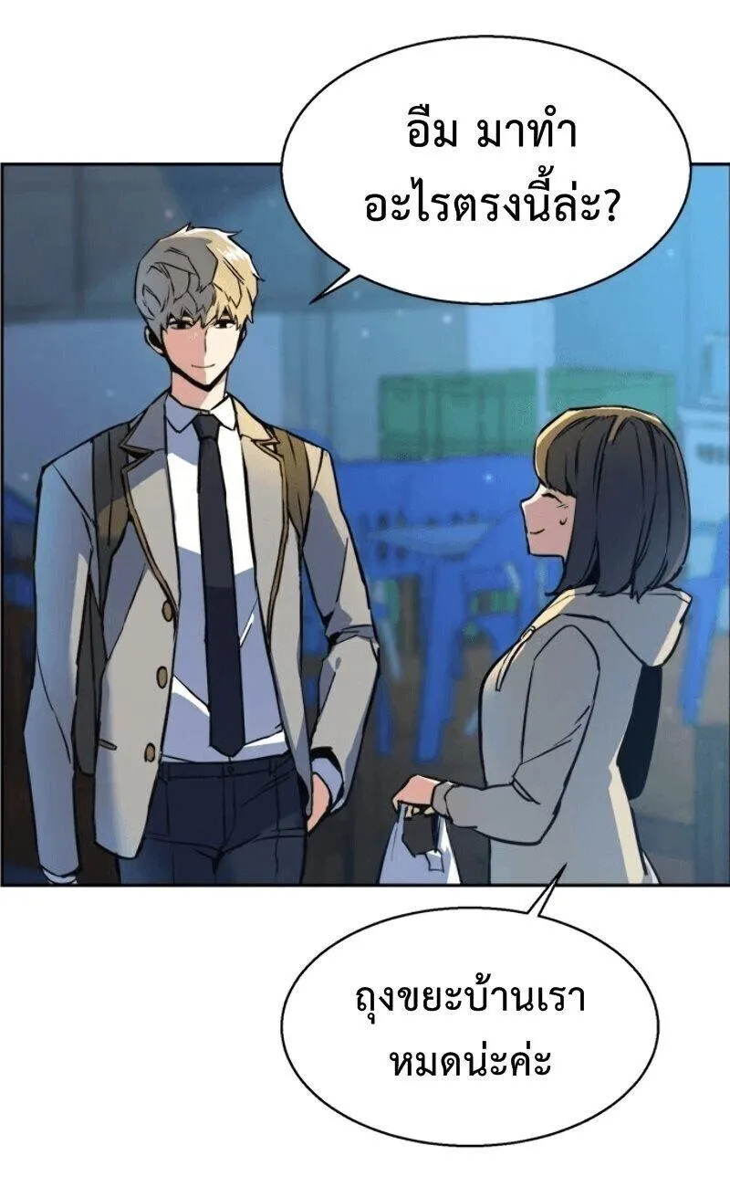 Mercenary Enrollment ตอนที่ 12 หน้า 16